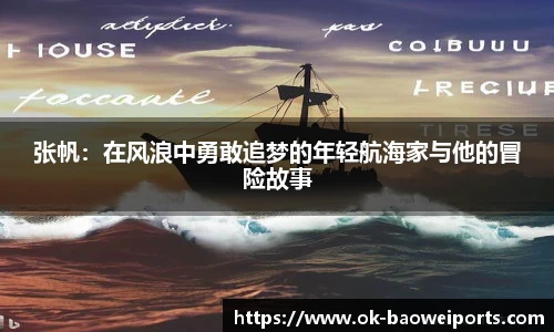 宝威体育